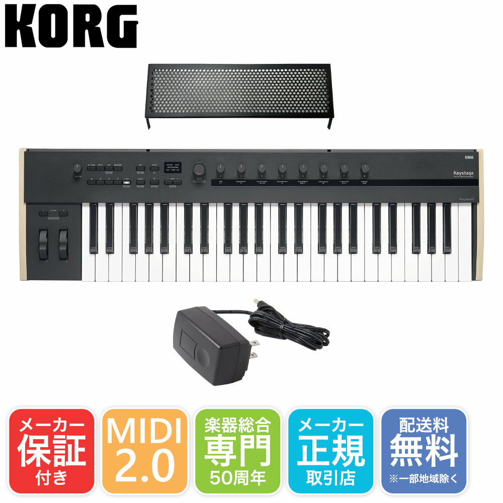 ACアダプター付き■KORG MIDIキーボード Keystage 49 49鍵盤 USB MIDI コルグ