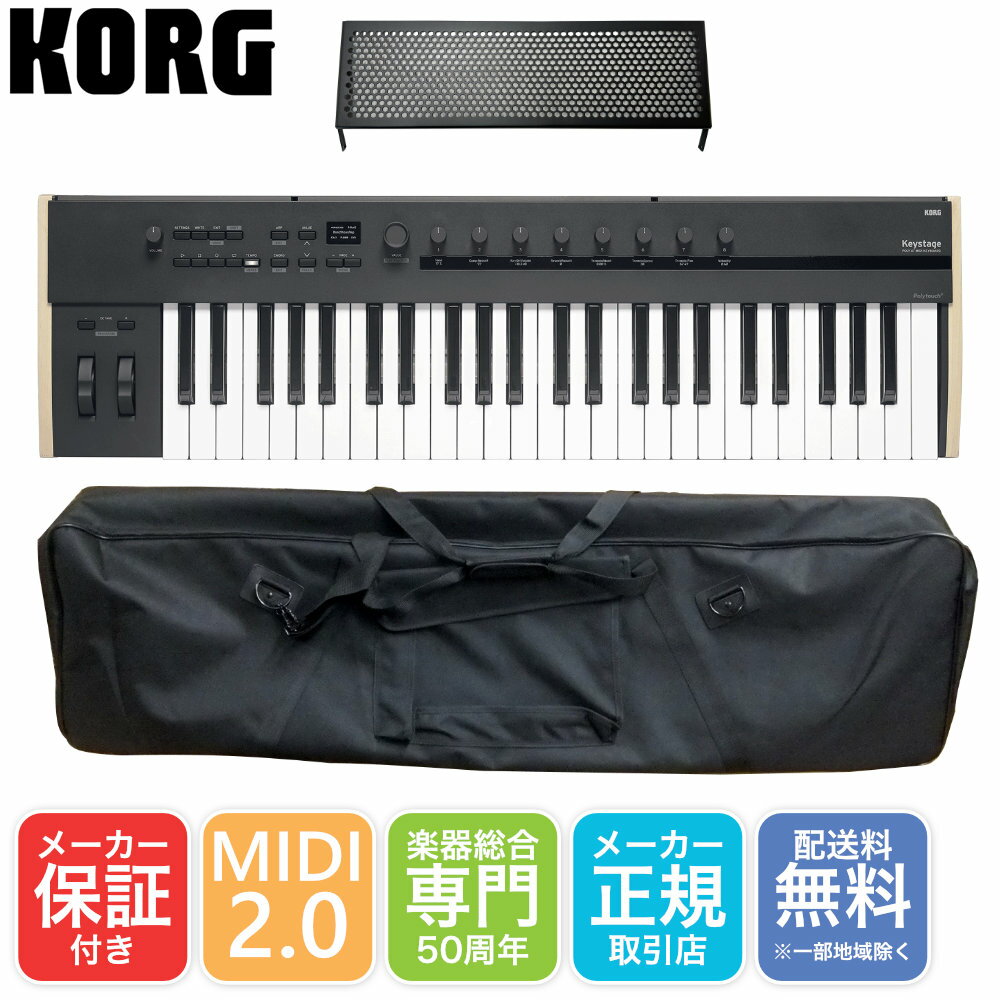 【セット内容】Keystage49/汎用キーボードケース MIDI2.0対応 MIDIキーボード スタッフコメント 【セットの特徴】 ライブハウスへの持ち込みに便利な汎用キーボードケースセット。 【キーボードの特徴】 コンポーザーにイチオシのMIDIキーボード。キーボード本体にノートパソコン/タブレット用のプレートが取り付けでき、ライブステージにも使いやすい設計となっています。 キーボードはMIDI2.0に対応しており、従来のベロシティが128段階のところ、MIDI2.0では65,536段階に。より高解像度な入力が可能となります。また、MIDI-CI対応によるパラメーターの受け渡しにも注目。 MIDIキーボード本体にあるノブの上にディスプレイが付いているのですが、DAWともスムースに連携できパラメータ名の表示・パラメーターの変更が可能です。※対応DAWはメーカーサイトにてご確認下さい。 【メーカーサイトより】 MIDI2.0のプロパティ・エクスチェンジを搭載した世界初となるKeystageは、比類のない連携とコントロールを可能にし、あなたの音楽制作を新しいレベルへと導きます。 優れたタッチレスポンス、ポリフォニック／チャンネル・アフタータッチ、MPE（MIDIポリフォニック・エクスプレッション）等を備えたKeystageは、有機ELディスプレイによりビジュアル的にも分かりやすく、感覚的なコントロールが可能です。また、強力なアルペジエーター、多彩なコード・モード機能やオーディオ・インターフェース内蔵、そしてAbleton Liveとの幅広い互換性を兼ね備えています。 スタジオでの制作やライブ演奏において、インスピレーションを妨げることなく、パフォーマンスに集中することができるのです。 Keystageはミュージシャンの音楽表現を更なるレベルに引き上げる機能が満載です。 タッチ・レスポンスに優れたセミ・ウェイテッド鍵盤により、臨場感あふれる演奏を実現します。チャンネル・アフタータッチとポリフォニック・アフタータッチの両方をサポートし、MPE（MIDIポリフォニック・エクスプレッション）を搭載しています。こららの多彩な機能により、膨大な数のソースを操作し、ライブ・パフォーマンスにおいてもニュアンス豊かで繊細な表現を可能にします。 Keystageのアルペジエーターは非常にパワフルで、他のMIDIキーボードを凌駕する機能を備えています。豊富なパターン・セレクションに加え、アフタータッチがトリガーとなるラチェット、ランダム、ゲートなどを含む、比類のないカスタマイズ・オプションを用意しました。 さらに、一つの鍵盤でコードを演奏するコード・モードには、即戦力となる32種のコード・セットがあらかじめ用意されています。また、ユーザー・コードとして最大32種の保存も可能です。各セットには、1オクターブの半音階ごとに1つのコードを割り当てることができるため、コードが足りなくなることはありません。リアルなギターのように演奏する「ストラミング」など、さまざまな方法でコードを再生することもできます。 Keystageでは、シームレスで合理的なワークフローにより、音楽的表現を簡単に実現します。 ご確認ください。 ※本製品はMIDIキーボードです。単体で音は出ませんので、お間違えないようご注意下さい。 ※製品の仕様及びデザインは改良のため予告なく変更することがあります。また、モニタの設定などにより色調が実物と異なる場合がございます。ご購入後に思った色と違うなどでのキャンセルはご遠慮下さい。 ※こちらの商品は店頭及び他のショッピングサイトでも販売を致しております。タイミングによっては売り切れの場合がございます。ご注文時に売り切れの場合は、お取り寄せにお時間を頂くこととなります。予めご了承下さい。シームレスなDAWコントロール Keystageは、一般的なDAWとシームレスなプラグ＆プレイ互換性を提供し、最も重要なトランスポート・コントロールを瞬時に可能にします。 現在サポートされている DAW: Ableton Live (公式推奨) Korg Gadget (公式推奨) Logic (*) FL Studio Cubase (*) Studio One (*) Digital Performer Pro Tools Cakewalk GarageBand (*) (*) スクリプトの追加が必要になります 互換性や使用上の注意点はメーカーサイト(KORG)をご覧下さい。 音楽の可能性を拡げるMIDI 2.0 MIDI 2.0は、DTMシーンにおいて最もエキサイティングな発展のひとつです。 MIDI 2.0とは一体何なのでしょうか？ The MIDI Association (TMA) は公式ウェブサイトで、MIDI 2.0とは双方向のMIDI通信を意味すると説明しています。MIDI 1.0のメッセージは、送信機から受信機への一方向のものでした。MIDI 2.0は双方向であり、MIDI をモノローグからダイアログに変更します。 新しいMIDI-CI（Capability Inquiry）メッセージのおかげで、MIDI 2.0デバイスは互いに通信し、連携して動作するように自動設定することができます。 Keystage は、MIDI-CI プロパティ・エクスチェンジ・メッセージを利用して他のデバイスと通信します。どのコントロールチェンジ（CC）パラメータをリンクさせるか、各パラメータに表示する適切な名称などの情報を取得します。これは、Keystageが幅広いMIDI 2.0対応デバイスと通信し、双方向で情報を交換できることを意味します。このエキサイティングな機能は、Keystageに含まれるようなソフトウェアプラグインだけでなく、ハードウェアデバイスにも及びます！ MIDI 2.0 Property Exchange は MIDI DIN ケーブルと互換性があるため、Keystage は既存のデバイスとのシームレスな連携の可能性を広げ、新しくエキサイティングな可能性への道を開きます。 さらに、Keystage では下位互換性は問題になりません。MIDI 2.0 をサポートしていないデバイスでも、MIDI 1.0 を使用して通信できます。