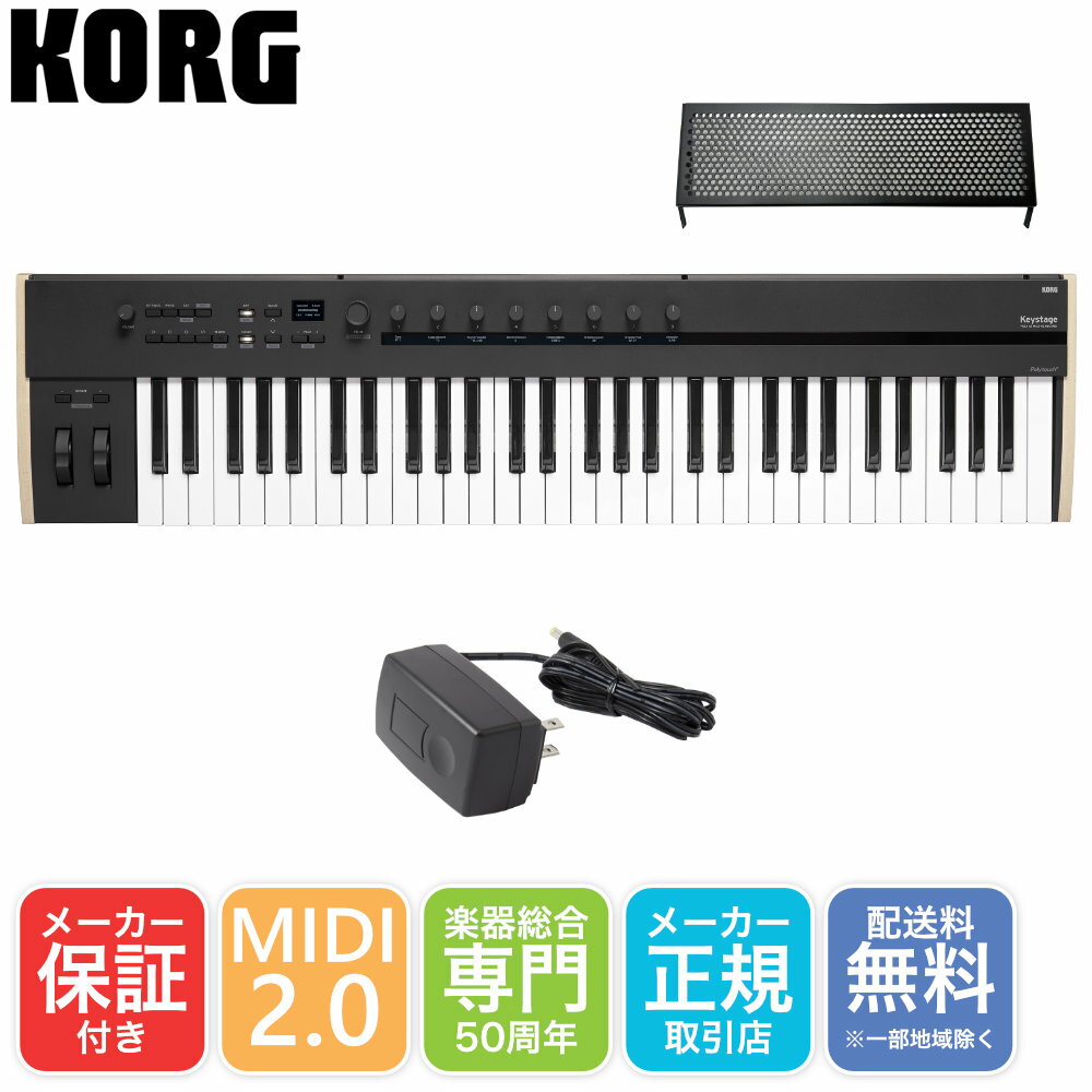 ACアダプター付き■KORG MIDIキーボード Keystage61 61鍵盤 USB MIDI コルグ