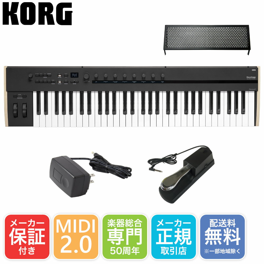 【セット内容】KORG MIDIキーボード Keystage61/ACアダプター/汎用ダンパーペダル MIDI2.0対応 MIDIキーボード Keystage61 スタッフコメント 【セットの特徴】 通常別売のACアダプターと汎用のダンパーペダルをお付けしたセット。ピアノ系音源にはダンパーペダルが欠かせません。ACアダプターはiOSデバイスへの接続時には補助電源として必要となる場合があります。 【キーボードの特徴】 コンポーザーにイチオシのMIDIキーボード。キーボード本体にノートパソコン/タブレット用のプレートが取り付けでき、ライブステージにも使いやすい設計となっています。 キーボードはMIDI2.0に対応しており、従来のベロシティが128段階のところ、MIDI2.0では65,536段階に。より高解像度な入力が可能となります。また、MIDI-CI対応によるパラメーターの受け渡しにも注目。 MIDIキーボード本体にあるノブの上にディスプレイが付いているのですが、DAWともスムースに連携できパラメータ名の表示・パラメーターの変更が可能です。※対応DAWはメーカーサイトにてご確認下さい。 【メーカーサイトより】 MIDI2.0のプロパティ・エクスチェンジを搭載した世界初となるKeystageは、比類のない連携とコントロールを可能にし、あなたの音楽制作を新しいレベルへと導きます。 優れたタッチレスポンス、ポリフォニック／チャンネル・アフタータッチ、MPE（MIDIポリフォニック・エクスプレッション）等を備えたKeystageは、有機ELディスプレイによりビジュアル的にも分かりやすく、感覚的なコントロールが可能です。また、強力なアルペジエーター、多彩なコード・モード機能やオーディオ・インターフェース内蔵、そしてAbleton Liveとの幅広い互換性を兼ね備えています。 スタジオでの制作やライブ演奏において、インスピレーションを妨げることなく、パフォーマンスに集中することができるのです。 Keystageはミュージシャンの音楽表現を更なるレベルに引き上げる機能が満載です。 タッチ・レスポンスに優れたセミ・ウェイテッド鍵盤により、臨場感あふれる演奏を実現します。チャンネル・アフタータッチとポリフォニック・アフタータッチの両方をサポートし、MPE（MIDIポリフォニック・エクスプレッション）を搭載しています。こららの多彩な機能により、膨大な数のソースを操作し、ライブ・パフォーマンスにおいてもニュアンス豊かで繊細な表現を可能にします。 Keystageのアルペジエーターは非常にパワフルで、他のMIDIキーボードを凌駕する機能を備えています。豊富なパターン・セレクションに加え、アフタータッチがトリガーとなるラチェット、ランダム、ゲートなどを含む、比類のないカスタマイズ・オプションを用意しました。 さらに、一つの鍵盤でコードを演奏するコード・モードには、即戦力となる32種のコード・セットがあらかじめ用意されています。また、ユーザー・コードとして最大32種の保存も可能です。各セットには、1オクターブの半音階ごとに1つのコードを割り当てることができるため、コードが足りなくなることはありません。リアルなギターのように演奏する「ストラミング」など、さまざまな方法でコードを再生することもできます。 Keystageでは、シームレスで合理的なワークフローにより、音楽的表現を簡単に実現します。 ご確認ください。 ※本製品はMIDIキーボードです。単体で音は出ませんので、お間違えないようご注意下さい。 ※製品の仕様及びデザインは改良のため予告なく変更することがあります。また、モニタの設定などにより色調が実物と異なる場合がございます。ご購入後に思った色と違うなどでのキャンセルはご遠慮下さい。 ※こちらの商品は店頭及び他のショッピングサイトでも販売を致しております。タイミングによっては売り切れの場合がございます。ご注文時に売り切れの場合は、お取り寄せにお時間を頂くこととなります。予めご了承下さい。シームレスなDAWコントロール Keystageは、一般的なDAWとシームレスなプラグ＆プレイ互換性を提供し、最も重要なトランスポート・コントロールを瞬時に可能にします。 現在サポートされている DAW: Ableton Live (公式推奨) Korg Gadget (公式推奨) Logic (*) FL Studio Cubase (*) Studio One (*) Digital Performer Pro Tools Cakewalk GarageBand (*) (*) スクリプトの追加が必要になります 互換性や使用上の注意点はメーカーサイト(KORG)をご覧下さい。 音楽の可能性を拡げるMIDI 2.0 MIDI 2.0は、DTMシーンにおいて最もエキサイティングな発展のひとつです。 MIDI 2.0とは一体何なのでしょうか？ The MIDI Association (TMA) は公式ウェブサイトで、MIDI 2.0とは双方向のMIDI通信を意味すると説明しています。MIDI 1.0のメッセージは、送信機から受信機への一方向のものでした。MIDI 2.0は双方向であり、MIDI をモノローグからダイアログに変更します。 新しいMIDI-CI（Capability Inquiry）メッセージのおかげで、MIDI 2.0デバイスは互いに通信し、連携して動作するように自動設定することができます。 Keystage は、MIDI-CI プロパティ・エクスチェンジ・メッセージを利用して他のデバイスと通信します。どのコントロールチェンジ（CC）パラメータをリンクさせるか、各パラメータに表示する適切な名称などの情報を取得します。これは、Keystageが幅広いMIDI 2.0対応デバイスと通信し、双方向で情報を交換できることを意味します。このエキサイティングな機能は、Keystageに含まれるようなソフトウェアプラグインだけでなく、ハードウェアデバイスにも及びます！ MIDI 2.0 Property Exchange は MIDI DIN ケーブルと互換性があるため、Keystage は既存のデバイスとのシームレスな連携の可能性を広げ、新しくエキサイティングな可能性への道を開きます。 さらに、Keystage では下位互換性は問題になりません。MIDI 2.0 をサポートしていないデバイスでも、MIDI 1.0 を使用して通信できます。