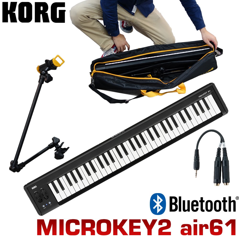 KORG Bluetooth MIDIキーボード microkey2 AIR 61 ケース付き(Apple iPad(10インチ未満)用タブレットホルダーセット)