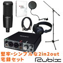 Roland Rubix22 DAWソフト CUBASE ELEMENTS audio-technica コンデンサーマイク AT2020セット