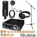 Roland Rubix22 audio-technica コンデンサーマイク AT2020 付き オーディオインターフェイスセット