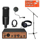 【セット内容】オーディオインターフェイスUR12B/ステレオヘッドフォン/audio-technica コンデンサーマイク AT2020(マイクマウント付き)/ポップガード/3mマイクケーブル(XLR-XLR)/ブームマイクスタンド コンパクト、シンプル、高音質。 洗練されたオーディオインターフェイスセット スタッフのコメント： 【セットの特長】 オンラインセッションやボーカル録音にお勧め。ブームマイクスタンドとコンデンサーマイクのセット。コンデンサーマイクは入門機として定番のaudio-technicaAT2020をセットに。ブームマイクスタンドは、卓上スタンドに比べアームが長く、より口元にマイクを固定できるのが特長。録音用途でのご利用には、口元でのマイキングをお勧めします。 【オーディオインターフェイスの特長】 パソコンを使って、録音をしてみたい、音楽制作を始めてみたいけれど、いろんな規格があって、何を買ったらいいかわからない・・・。そういった声にお答えすべく内容を厳選した「DTM入門セット」です。 特に当セットは気軽にボーカルを録って、デモテープ制作もしたい！という方にお勧め。 セットの中心となるオーディオインターフェイスはコンパクト・軽量で持ち運びもできるオーディオインターフェイスUR12Bをセットに。CUBASEのAI版DAWも付属しますので、CUBASEを中心としたDTMシステムを構築することができます。 マイクは、ボーカル録音に必要なコンデンサーマイクをセットに。audio-technica社の宅録で超定番のコンデンサーマイクです。マイクスタンドはスタジオ・ライブハウスなどで一般的な形状のブームマイクスタンドをセットに。主に立って歌う時に重宝するスタンドですが、アームの角度を変える事で座って歌うときや楽器の集音などにご利用頂けます。セッティング幅が広いのが最大のメリットです。 そのほかコンデンサーマイクのポップノイズ対策に欠かせないポップガードやマイク接続用のケーブルといった周辺機器やヘッドフォンなどDTMをはじめるにあたって必要不可欠な製品をセットにいたしました。DAWソフトもオーディオインターフェースにバンドルしていますので、あとは動作環境を満たすパソコンがあればすぐに音楽制作をはじめることができます。 エンジニアレビュー(AT2020)： 実売1万円前半でこの音質なら十分。最初の1本を普通な音で録りたい人向け。 ただし、太さや抜け感など特徴的な良いキャラクターも無い。 なので何かを狙ってというよりは、とりあえず無難に宅録をスタートしたい方は外しにくいチョイス。 高域が若干オープンなので、その辺りにキャラがある歌声や喋りの集音にはマッチしそう。 　[福山Cable 2020/08] コンパクトなオーディオインターフェイスに、Class-A ディスクリートマイクプリアンプ D-PRE 搭載、24-bit/192kHz 対応、iPad 対応のスペック。コンデンサーマイクとエレキギター / エレキベースを接続し、どこでもすぐに曲作りが始められます。 パーソナルインターフェースとして、ホームスタジオの最初の一台として、プロのモバイル用デバイスとして、当セットのオーディオインターフェイスをどこにでも連れていってください。 今から曲作りを始めたいあなたに、当セットはぴったりです。はじめてのトラックを、手元で録音してミックスして仕上げることができる、そんな素晴らしいデジタルミュージックの世界にようこそ。ボーカルやギターを抜群の音質で録音するために、必要かつ十分な入出力を備えた オーディオインターフェイスには、Steinberg が誇る音楽制作ソフトウェア Cubase の入門版も付属しています。多くのミュージシャンの卵にも手が届く価格帯ながら、UR12B に妥協はありません。 ※バンドルのCubase Aiは64bit OSでのみ動作いたします。32bit OSには対応いたしておりません。【8interface23822】 ↓↓以下、先代モデルUR12(カラー・シルバー)を使用した共通商品説明文となります。↓↓ &uarr;販売内容はこちら！画像をクリックで拡大表示します。&uarr; ※最新の動作条件につきましてはSteinberg公式ページでご確認ください。 ※当ページに記載されている会社名、製品名は各社の商標または登録商標です。 マイク入力 XLR1系統 ライン入力 Hi-Z　フォーン端子1系統 USB オーディオ USB2.0 電源 パソコンよりUSB経由で供給 コンバーター 24-bit/192kHz対応 対応OS(ハードウェア) Windows 7 (SP1) / 8 / 8.1 / 10 OS X 10.7.5 / 10.8 / 10.9 / 10.10 / 10.11 Cubase Ai対応OS ※バージョンアップにより予告なく旧OSの動作サポートを終了することがあります。特に最新OS以外で動作するパソコンをお使いの方は必ずSteinberg公式サイトにて最新の対応OS情報をお確かめ下さい。 本体サイズ 159 x 46 x 144 mm 本体重量 850 g