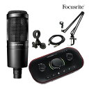 Focusrite USB/Bluetooth対応オーディオインターフェイス 配信セット (audio-technica AT2020セット)