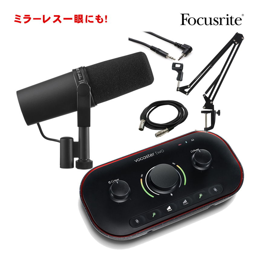 Focusrite USB/Bluetooth対応オーディオインターフェイス　ミラーレス一眼にSHURE SM7Bを