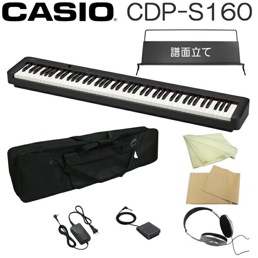 5/18はエントリーで最大P4倍★カシオ 電子ピアノ CDP-S160 ブラック 持ち運びやすい鍵盤本体用ケース付き CASIO スリム デジタルピアノ CDP-S160BK プリヴィア PX-S1100の機能をシンプルにした様なタイプ CDP-S110の3本ペダルユニット適応タイプ
