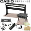 カシオ 電子ピアノ CDP-S160 ブラック 木製スタンド＆昇降椅子セット 床の傷つきを防ぐ2種のマット付き CASIO スリム デジタルピアノ CDP-S160BK プリヴィア PX-S1100の機能をシンプルにした様なタイプ