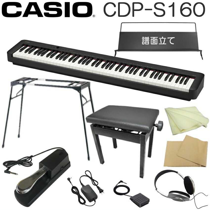 カシオ 電子ピアノ CDP-S160 ブラック しっかりした椅子が着いたセット CASIO スリム デジタルピアノ CDP-S160BK プリヴィア PX-S1...