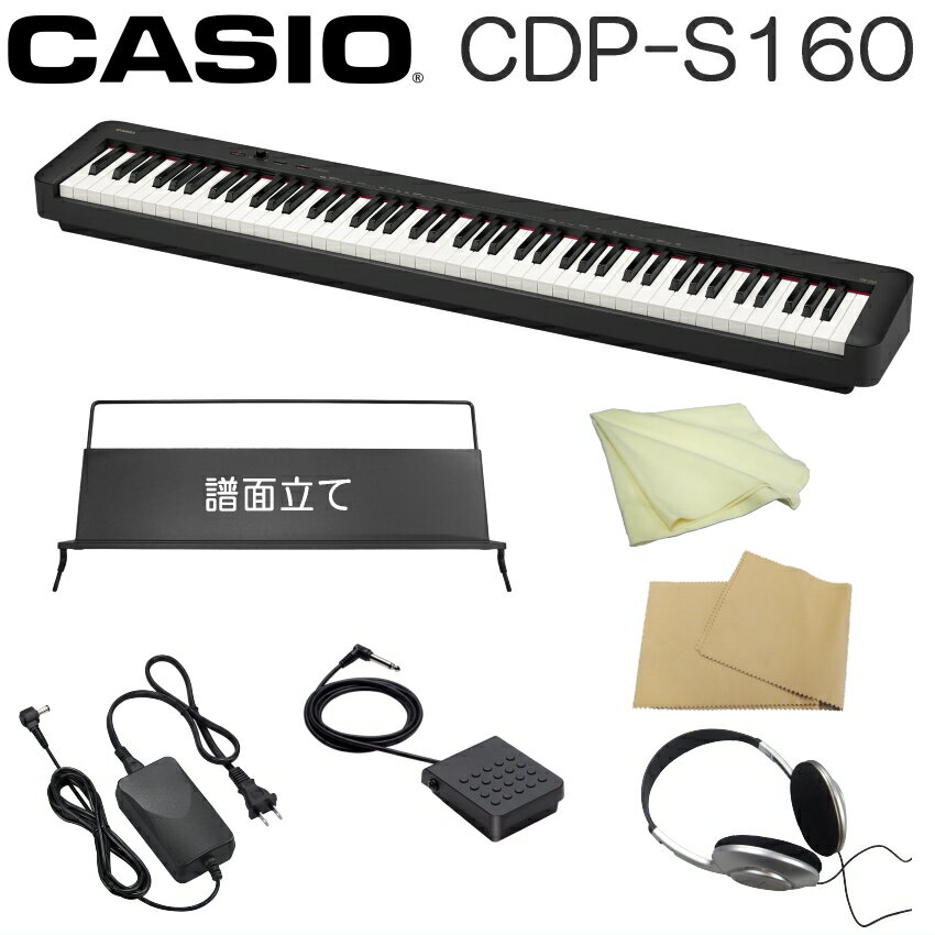 カシオ 電子ピアノ CDP-S160 ブラック ヘッドホン付き CASIO スリム デジタルピアノ CDP-S160BK プリヴィア PX-S1100の機能をシンプルにした様なタイプ ちょとピアノが弾きたいな。と言う場合に最適