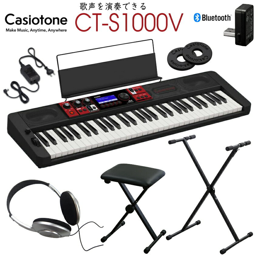 CASIO 61鍵盤キーボード CT-S1000V「X型スタンド+椅子付きの人気セット」Casiotone カシオトーン ライブ 弾き語り