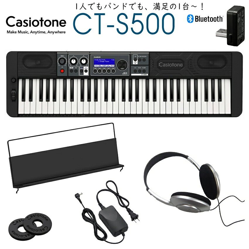 CASIO - CASIO 61鍵盤キーボード CT-S500「ヘッドフォンで時間帯を気にせず演奏できる」Casiotone カシオトーン DTM 曲作り