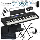 CASIO 61鍵盤キーボード CT-S500「持ち運びに便利なスタンドや2種類のケース付き」Casiotone カシオトーン DTM 曲作り(2)