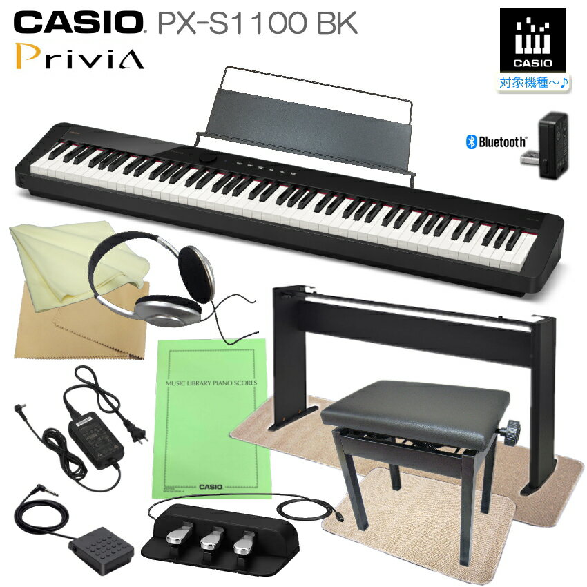 カシオ 電子ピアノ PX-S1100 ブラック CASIO 88鍵盤デジタルピアノ プリヴィア 練習用 人気商品「純正スタンド＋3本ペダルユニット付き」PX-S1000後継 Privia