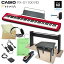 カシオ 電子ピアノ PX-S1100 レッド CASIO 88鍵盤デジタルピアノ プリヴィア 練習用「純正スタンド＋サスティンペダル付き」PX-S1000後継 Privia