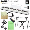 カシオ 電子ピアノ PX-S1100 ホワイト CASIO 88鍵盤デジタルピアノ プリヴィア 練習 ...