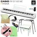 \7/1限定エントリーで全品P10倍×最大1000円オフCP/カシオ PX-S1100 WE ホワイト【スタンド固定ベルト付き】「テーブル型スタンド+高低自在椅子付き(白)」電子ピアノ プリヴィア PX-S1000後継