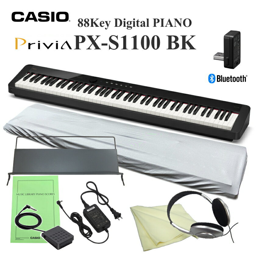 プリヴィア カシオ電子ピアノ PX-S1100 ブラック「シンプルセット」CASIO 88鍵盤 コンパクト