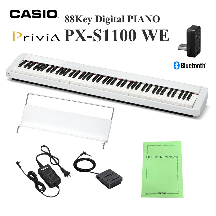 樂天商城 - 電子ピアノ 88鍵盤 ピアノタッチ コンパクト カシオ PX-S1100 ホワイト