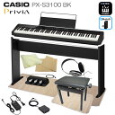 カシオ 電子ピアノ 88鍵盤 ブラック PX-S3100 CASIO 多機能デジタルピアノ「純正スタンド&3本ペダルユニット付&マット付き」プリヴィア Privia