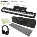 CASIO 電子ピアノ Privia PX-S5000BK ブラック「基本セット、キャリングケース付き」 88鍵盤 デジタルピアノ カシオ プリヴィア