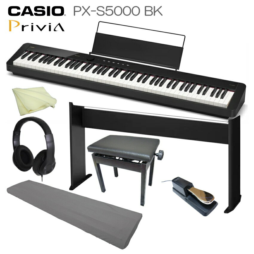 CASIO 電子ピアノ Privia PX-S5000BK ブラック「基本セット、純正スタンド、ペダル、新高低椅子付き」 88鍵盤 デジタルピアノ カシオ プリ...