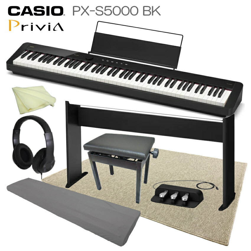 CASIO 電子ピアノ Privia PX-S5000BK ブラック「基本セット、純正スタンド、3本ペダル、新高低椅子、防音マット大付き」 88鍵盤 デジタルピ...