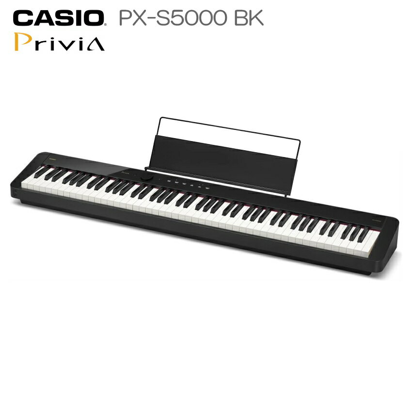 CASIO 電子ピアノ Privia PX-S5000BK ブラック 88鍵盤 デジタルピアノ カシオ プリヴィア