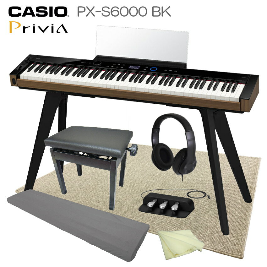CASIO 電子ピアノ Privia PX-S6000BK ブラック「基本セット、純正スタンド、3本ペダル、新高低椅子、防音マット大付き」88鍵盤 デジタルピアノ カシオ プリヴィア