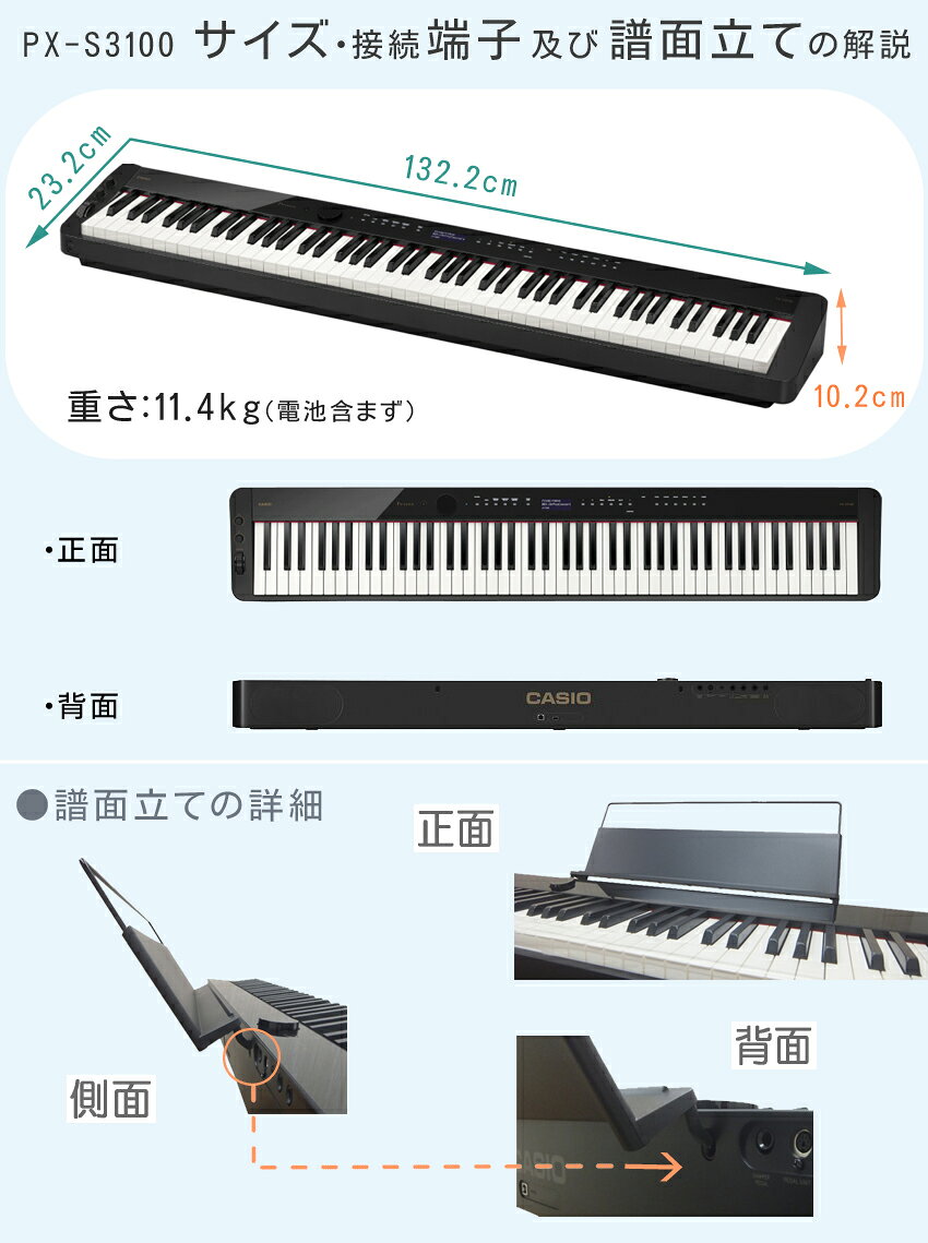 カシオ 電子ピアノ 88鍵盤 ブラック PX-S3100 CASIO 多機能デジタルピアノ「純正ス...