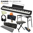 CASIO 電子ピアノ Privia PX-S5000BK ブラック「持ち運びに便利な本体&スタンド用ケース2種セット」 88鍵盤 デジタルピアノ カシオ プリ...