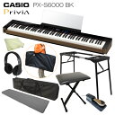 CASIO 電子ピアノ Privia PX-S6000BK ブラック「持ち運びに便利な本体&スタンド用ケース2種セット」88鍵盤 デジタルピアノ カシオ プリヴ...