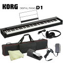 コルグ 電子ピアノ D1 専用ソフトケース付き