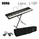 コルグ Liano L1SP 88鍵盤 電子ピアノ「持ち運びに便利なGIG ケース付」 KORG 軽くてコンパクトなデジタルピアノ 専用スタンド付き