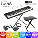 KORG 電子ピアノ Liano L1SP BK(ブラック) スタンド+折りたたみ椅子(黒色)付き