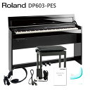 Roland Digital Piano DP603 ローランド 電子ピアノ 黒塗り鏡面仕上げ スタイリッシュなデザインと高品位なピアノ・クオリティが人気のローランドのDP シリーズです。 よりピアノに近い音を目指して表現力に磨きをかけ、繊細な表現の実現を可能にしました。 カラーは、洗練された高級感を持つ黒・白鏡面艶出し塗装仕上げ、シンプル、モダンでインテリアに合わせて選べる黒木目調・ナチュラルビーチ調仕上げの4カラーをご用意しています。 奥行き約35cmのコンパクトなボディに、鍵盤蓋を閉めるとすっきりフラットになるキャビネット、手を離してもゆっくり閉まる安全設計の鍵盤蓋も特長のひとつです。 ■本商品のお勧めのポイント！ ・生きたピアノ音を実現する「スーパーナチュラル・ピアノ・モデリング音源」。 ・木材と樹脂センターフレームのハイブリッド構造で、高い演奏性と耐久性を両立した「PHA-50鍵盤」。 ・エスケープメント機構を備えたハンマー・アクションによる鍵盤で、グランドピアノのタッチ感を実現。 ・ヘッドホンでもグランドピアノの立体的な響きを再現する「ヘッドホン・3D・アンビエンス」。 ・Bluetoothオーディオ機能対応。スマートフォン／タブレットの音楽を、ピアノ本体のスピーカーから再生が可能。 ・Bluetooth対応オリジナル・アプリ「Piano Partner 2」をはじめ、ピアノの楽しさを広げる音楽アプリに対応。 ■様々なセットをご用意 当店では、標準付属でついているヘッドホンではなく、より良い音で聴いていただくためにRH-A7をセットに致しております。また、マットは3種類からお選びいただけるよう簡易的な床の傷つき防止としてのマットから防音効果の見込める防振タイプまでセットでご提案致しております。 特にRoland電子ピアノの特長である「ヘッドホン3Dアンビエンス」を体感していただくために是非良いヘッドホンを併用いただきたいと思っております。 ■◇■重要なお知らせ「ご注文〜お届けについて」■◇■表現力にさらに磨きをかけたスタイリッシュなデジタルピアノ。 スタイリッシュなデザインと高品位なピアノ・クオリティが人気のローランドのDP シリーズです。 よりピアノに近い音を目指して表現力に磨きをかけ、繊細な表現の実現を可能にしました。 カラーは、洗練された高級感を持つ黒・白鏡面艶出し塗装仕上げ、シンプル、モダンでインテリアに合わせて選べる黒木目調・ナチュラルビーチ調仕上げの4カラーをご用意しています。 奥行き約35cmのコンパクトなボディに、鍵盤蓋を閉めるとすっきりフラットになるキャビネット、手を離してもゆっくり閉まる安全設計の鍵盤蓋も特長のひとつです。 DP603は、新音源「スーパーナチュラル・ピアノ・モデリング音源」により、複雑に干渉しあうピアノ本来の奥深いサウンドを実現し、従来のサンプリング音源では表現し得なかった、生きたピアノ音を創り出します。 鍵盤は、木材と樹脂センターフレームのハイブリッド構造の「PHA-50鍵盤」です。 アコースティック・グランドピアノの演奏感と耐久性を兼ね備えた鍵盤で、新機構スタビライズ・ピンや、エスケープメント機構の効果もあいまって、鍵盤の安定性が飛躍的に向上し、弾き手の指先の繊細なニュアンスをそのまま表すことができます。白鍵は象牙調、黒鍵は黒檀調の素材を採用しています。 専用スピーカーは、粒立ちのよい高品位なピアノ・サウンドが特長で、伸びやかでクリアな響きを実現しました。 さらに、Bluetoothオーディオ機能を使えばピアノ本体とタブレット、スマートフォンをワイヤレス接続できるので、お気に入りの曲やYoutubeなどの音楽を、ピアノ本体のスピーカーから再生することもできます。 憧れの曲をバックに弾くなどピアノ演奏時に楽しむことはもちろん、お部屋のDP603をリスニング用のBluetoothスピーカーとして使うこともできるので、ピアノを弾くだけに限らず、音楽を聴く時にもお使いいただけます。 また、練習に役立つ基本機能も多数搭載しています。 メトロノームやレコーダーなどの基本機能に加え、375曲の内蔵曲、リスニング曲のほか練習曲も充実しております。 テンポ変更をして片手パート再生を使って練習したり、オーケストラ伴奏と一緒に弾いたり、鍵盤を2つの音域に分けて2人で演奏を楽しめるツインピアノ機能など、デジタルピアノだからできる演奏を楽しむことができます。 さらに、Bluetooth?機能を使い、スマートフォンやタブレットとピアノを無線接続も可能です。 Bluetooth機能によるワイヤレス接続は、スマートフォン、タブレットのさまざまなアプリに対応しており、内蔵曲の譜面表示や音あてゲームも楽しめるオリジナル・アプリ「Piano Partner 2」、デジタル譜面のペダル譜めくり、お好みのピアノ音色を設定できる「ピアノ・デザイナー」などが楽しめます。 ■本商品のお勧めのポイント！ ・生きたピアノ音を実現する「スーパーナチュラル・ピアノ・モデリング音源」。 ・木材と樹脂センターフレームのハイブリッド構造で、高い演奏性と耐久性を両立した「PHA-50鍵盤」。 ・エスケープメント機構を備えたハンマー・アクションによる鍵盤で、グランドピアノのタッチ感を実現。 ・ヘッドホンでもグランドピアノの立体的な響きを再現する「ヘッドホン・3D・アンビエンス」。 ・Bluetoothオーディオ機能対応。スマートフォン／タブレットの音楽を、ピアノ本体のスピーカーから再生が可能。 ・Bluetooth対応オリジナル・アプリ「Piano Partner 2」をはじめ、ピアノの楽しさを広げる音楽アプリに対応。 ■特長 ■様々なものと繋がる ■DP603のご紹介動画 ■主な仕様 ■様々なセットをご用意 当店では、標準付属でついているヘッドホンではなく、より良い音で聴いていただくためにRH-A7をセットに致しております。また、マットは3種類からお選びいただけるよう簡易的な床の傷つき防止としてのマットから防音効果の見込める防振タイプまでセットでご提案致しております。 特にRoland電子ピアノの特長である「ヘッドホン3Dアンビエンス」を体感していただくために是非良いヘッドホンを併用いただきたいと思っております。 ■◇■重要なお知らせ「ご注文〜お届けについて」■◇■