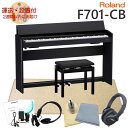 Roland Digital Piano F701 ローランド 電子ピアノ 黒木目調仕上げ 良いヘッドホンとローランド防振マットHPM-10付き F701は、現代の住宅を意識してデザインされたスタイリッシュなデジタルピアノ。 機能や音源などの特徴と同じRP701よりもF701の方がコンパクトです。スリムで洗練されたキャビネットは、狭いスペースにもフィットするコンパクトなサイズに仕上がっています。インテリアに溶け込み、どんなお部屋にもさりげなくマッチします。 そして、スタイリッシュなデザイン以上にこだわっているのは、ピアノの楽器としての性能。美しくやさしい音からダイナミックで迫力のある音まで、豊かな表現力を持つ「スーパーナチュラル・ピアノ音源」と、指先の繊細なタッチ・コントロールを可能にする「PHA-4スタンダード鍵盤」を搭載。グランドピアノを弾いているような思い通りの演奏表現が可能です。 ヘッドホンでもグランドピアノの立体感や奥行きを感じて演奏できる「ヘッドホン・3D・アンビエンス」は、気持ちよく集中して練習に取り組むことができます。 操作性では、日本語ディスプレイを採用し馴染みやすくつくられており、お子様でも簡単に機能を覚えることが出来るようにアイコン表示のボタンが配置されております。 さらに、Bluetoothオーディオ機能を搭載し、スマートフォンとF701を無線で接続することが出来ます。 スマートフォンのお気に入りの曲や動画の音楽などをピアノのスピーカーから鳴らしたり、音楽アプリを使って効果的にスキルアップも可能で大人の方の独学にお勧め。 なんといってもRolandの電子ピアノで私が最高に気に入っている機能が”ヘッドホン3Dアンビエンス”。 もしショップで試奏する機会がありましたら、是非ヘッドホンをご使用いただき試奏してください。 まるで外に音が出ているかのような広がりで聞かせてくれ、ヘッドホン装着時も閉塞感を感じることなく演奏をお楽しみいただけます。 ご事情から本体スピーカをほとんど鳴らすことなく、ヘッドホンをつけて演奏される。 という方で、ご予算的に出来るだけリーズナブルに押さえたいという場合には、是非本機種をご検討いただく候補に加えてください。 ■本商品のお勧めのポイント！ ・豊かな表現力に定評ある「スーパーナチュラル・ピアノ音源」 ・グランドピアノのタッチを再現した「PHA-4スタンダード鍵盤」 ・洗練されたモダン・デザイン。どんなお部屋にもマッチするコンパクトサイズ ・ヘッドホン使用時にも臨場感のある立体的なサウンドで、練習に没頭できる「ヘッドホン・3D・アンビエンス」 ・日本語表示のディスプレイとパネルのアイコン表示で直感的に操作が可能 ・Bluetoothオーディオで、スマートフォンのお気に入りの曲を本体のスピーカーから再生 ・Bluetooth対応オリジナル無料アプリ「Piano Every Day」は、日々の練習を記録。毎日ピアノが弾きたくなるコンテンツを搭載 ・ホワイト、ブラック、ライトオーク調仕上げの3カラー・バリエーション ■様々なセットをご用意 当店では、標準付属でついているヘッドホンではなく、より良い音で聴いていただくためにRH-A7をセットに致しております。また、マットは3種類からお選びいただけるよう簡易的な床の傷つき防止としてのマットから防音効果の見込める防振タイプまでセットでご提案致しております。 特にRoland電子ピアノの特長である「ヘッドホン3Dアンビエンス」を体感していただくために是非良いヘッドホンを併用いただきたいと思っております。 ■◇■重要なお知らせ「ご注文〜お届けについて」■◇■モダン・インテリアに合うスタイリッシュなピアノ F701は、現代の住宅を意識してデザインされたスタイリッシュなデジタルピアノ。 機能や音源などの特徴と同じRP701よりもF701の方がコンパクトです。スリムで洗練されたキャビネットは、狭いスペースにもフィットするコンパクトなサイズに仕上がっています。インテリアに溶け込み、どんなお部屋にもさりげなくマッチします。 そして、スタイリッシュなデザイン以上にこだわっているのは、ピアノの楽器としての性能。美しくやさしい音からダイナミックで迫力のある音まで、豊かな表現力を持つ「スーパーナチュラル・ピアノ音源」と、指先の繊細なタッチ・コントロールを可能にする「PHA-4スタンダード鍵盤」を搭載。グランドピアノを弾いているような思い通りの演奏表現が可能です。 ヘッドホンでもグランドピアノの立体感や奥行きを感じて演奏できる「ヘッドホン・3D・アンビエンス」は、気持ちよく集中して練習に取り組むことができます。 操作性では、日本語ディスプレイを採用し馴染みやすくつくられており、お子様でも簡単に機能を覚えることが出来るようにアイコン表示のボタンが配置されております。 さらに、Bluetoothオーディオ機能を搭載し、スマートフォンとF701を無線で接続することが出来ます。 スマートフォンのお気に入りの曲や動画の音楽などをピアノのスピーカーから鳴らしたり、音楽アプリを使って効果的にスキルアップも可能で大人の方の独学にお勧め。 なんといってもRolandの電子ピアノで私が最高に気に入っている機能が”ヘッドホン3Dアンビエンス”。 もしショップで試奏する機会がありましたら、是非ヘッドホンをご使用いただき試奏してください。 まるで外に音が出ているかのような広がりで聞かせてくれ、ヘッドホン装着時も閉塞感を感じることなく演奏をお楽しみいただけます。 ご事情から本体スピーカをほとんど鳴らすことなく、ヘッドホンをつけて演奏される。 という方で、ご予算的に出来るだけリーズナブルに押さえたいという場合には、是非本機種をご検討いただく候補に加えてください。 ■本商品のお勧めのポイント！ ・豊かな表現力に定評ある「スーパーナチュラル・ピアノ音源」 ・グランドピアノのタッチを再現した「PHA-4スタンダード鍵盤」 ・洗練されたモダン・デザイン。どんなお部屋にもマッチするコンパクトサイズ ・ヘッドホン使用時にも臨場感のある立体的なサウンドで、練習に没頭できる「ヘッドホン・3D・アンビエンス」 ・日本語表示のディスプレイとパネルのアイコン表示で直感的に操作が可能 ・Bluetoothオーディオで、スマートフォンのお気に入りの曲を本体のスピーカーから再生 ・Bluetooth対応オリジナル無料アプリ「Piano Every Day」は、日々の練習を記録。毎日ピアノが弾きたくなるコンテンツを搭載 ・ホワイト、ブラック、ライトオーク調仕上げの3カラー・バリエーション ■様々なものと繋がる ◎Bluetooth機能やアプリを使って、楽しい練習でスキルアップ F701のBluetooth機能を上手に活用すると、ピアノの練習も楽しく効果的に進めることができます。 Bluetoothオーディオ機能でスマートフォンとF701を接続。お気に入りの曲やオンラインの音楽をF701本体のスピーカーから再生します。YouTubeなどのオンライン・レッスンを再生して一緒に練習することも可能です。 また、ローランドのオリジナル無料アプリ「Piano Every Day」は、毎日ピアノが弾きたくなるコンテンツが満載。聴音力を養う音あてゲームのフラッシュ・カードや、1週間で1曲をマスターする1 Week Masterなど、ピアノの基礎力を身に付けるコンテンツにチャレンジできます。毎日の練習を記録して、タイムラインで表示されるので、いつでもどこでも聴き返して練習の進み度合いをチェック。楽しみながら練習するのがピアノの上達の一番の秘訣です。 &#9836;〜毎日弾きたくなるピアノ〜&#9836; 練習に欠かせないメトロノームや録音機能のほか、内蔵曲をお手本に聴いたり、一緒に弾いたり。基礎練習を楽しみながらできる機能が満載です。さらにローランドの専用無料アプリ Piano Every Dayを使えば、多彩な曲を効率よく練習できて、楽しくピアノに向き合えます！ 　■□■専用アプリ「Piano Every Day」の詳細はこちら■□■　 ■F701のご紹介動画 ■主な仕様 ※木部品が含まれるため、質量が記載の表示とは多少異なることがあります。 ※製品の仕様およびデザインは改良のため予告なく変更することがあります。 ※USBメモリーの動作情報については、メーカーSupportページをご確認ください。 ■様々なセットをご用意 当店では、標準付属でついているヘッドホンではなく、より良い音で聴いていただくためにRH-A7をセットに致しております。また、マットは3種類からお選びいただけるよう簡易的な床の傷つき防止としてのマットから防音効果の見込める防振タイプまでセットでご提案致しております。 特にRoland電子ピアノの特長である「ヘッドホン3Dアンビエンス」を体感していただくために是非良いヘッドホンを併用いただきたいと思っております。 ■◇■重要なお知らせ「ご注文〜お届けについて」■◇■