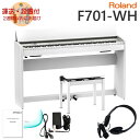 Roland Digital Piano F701 ローランド 電子ピアノ ホワイト 標準付属品セット F701は、現代の住宅を意識してデザインされたスタイリッシュなデジタルピアノ。 機能や音源などの特徴と同じRP701よりもF701の方がコンパクトです。スリムで洗練されたキャビネットは、狭いスペースにもフィットするコンパクトなサイズに仕上がっています。インテリアに溶け込み、どんなお部屋にもさりげなくマッチします。 そして、スタイリッシュなデザイン以上にこだわっているのは、ピアノの楽器としての性能。美しくやさしい音からダイナミックで迫力のある音まで、豊かな表現力を持つ「スーパーナチュラル・ピアノ音源」と、指先の繊細なタッチ・コントロールを可能にする「PHA-4スタンダード鍵盤」を搭載。グランドピアノを弾いているような思い通りの演奏表現が可能です。 ヘッドホンでもグランドピアノの立体感や奥行きを感じて演奏できる「ヘッドホン・3D・アンビエンス」は、気持ちよく集中して練習に取り組むことができます。 操作性では、日本語ディスプレイを採用し馴染みやすくつくられており、お子様でも簡単に機能を覚えることが出来るようにアイコン表示のボタンが配置されております。 さらに、Bluetoothオーディオ機能を搭載し、スマートフォンとF701を無線で接続することが出来ます。 スマートフォンのお気に入りの曲や動画の音楽などをピアノのスピーカーから鳴らしたり、音楽アプリを使って効果的にスキルアップも可能で大人の方の独学にお勧め。 なんといってもRolandの電子ピアノで私が最高に気に入っている機能が”ヘッドホン3Dアンビエンス”。 もしショップで試奏する機会がありましたら、是非ヘッドホンをご使用いただき試奏してください。 まるで外に音が出ているかのような広がりで聞かせてくれ、ヘッドホン装着時も閉塞感を感じることなく演奏をお楽しみいただけます。 ご事情から本体スピーカをほとんど鳴らすことなく、ヘッドホンをつけて演奏される。 という方で、ご予算的に出来るだけリーズナブルに押さえたいという場合には、是非本機種をご検討いただく候補に加えてください。 ■本商品のお勧めのポイント！ ・豊かな表現力に定評ある「スーパーナチュラル・ピアノ音源」 ・グランドピアノのタッチを再現した「PHA-4スタンダード鍵盤」 ・洗練されたモダン・デザイン。どんなお部屋にもマッチするコンパクトサイズ ・ヘッドホン使用時にも臨場感のある立体的なサウンドで、練習に没頭できる「ヘッドホン・3D・アンビエンス」 ・日本語表示のディスプレイとパネルのアイコン表示で直感的に操作が可能 ・Bluetoothオーディオで、スマートフォンのお気に入りの曲を本体のスピーカーから再生 ・Bluetooth対応オリジナル無料アプリ「Piano Every Day」は、日々の練習を記録。毎日ピアノが弾きたくなるコンテンツを搭載 ・ホワイト、ブラック、ライトオーク調仕上げの3カラー・バリエーション ■様々なセットをご用意 当店では、標準付属でついているヘッドホンではなく、より良い音で聴いていただくためにRH-A7をセットに致しております。また、マットは3種類からお選びいただけるよう簡易的な床の傷つき防止としてのマットから防音効果の見込める防振タイプまでセットでご提案致しております。 特にRoland電子ピアノの特長である「ヘッドホン3Dアンビエンス」を体感していただくために是非良いヘッドホンを併用いただきたいと思っております。 ■◇■重要なお知らせ「ご注文〜お届けについて」■◇■モダン・インテリアに合うスタイリッシュなピアノ F701は、現代の住宅を意識してデザインされたスタイリッシュなデジタルピアノ。 機能や音源などの特徴と同じRP701よりもF701の方がコンパクトです。スリムで洗練されたキャビネットは、狭いスペースにもフィットするコンパクトなサイズに仕上がっています。インテリアに溶け込み、どんなお部屋にもさりげなくマッチします。 そして、スタイリッシュなデザイン以上にこだわっているのは、ピアノの楽器としての性能。美しくやさしい音からダイナミックで迫力のある音まで、豊かな表現力を持つ「スーパーナチュラル・ピアノ音源」と、指先の繊細なタッチ・コントロールを可能にする「PHA-4スタンダード鍵盤」を搭載。グランドピアノを弾いているような思い通りの演奏表現が可能です。 ヘッドホンでもグランドピアノの立体感や奥行きを感じて演奏できる「ヘッドホン・3D・アンビエンス」は、気持ちよく集中して練習に取り組むことができます。 操作性では、日本語ディスプレイを採用し馴染みやすくつくられており、お子様でも簡単に機能を覚えることが出来るようにアイコン表示のボタンが配置されております。 さらに、Bluetoothオーディオ機能を搭載し、スマートフォンとF701を無線で接続することが出来ます。 スマートフォンのお気に入りの曲や動画の音楽などをピアノのスピーカーから鳴らしたり、音楽アプリを使って効果的にスキルアップも可能で大人の方の独学にお勧め。 なんといってもRolandの電子ピアノで私が最高に気に入っている機能が”ヘッドホン3Dアンビエンス”。 もしショップで試奏する機会がありましたら、是非ヘッドホンをご使用いただき試奏してください。 まるで外に音が出ているかのような広がりで聞かせてくれ、ヘッドホン装着時も閉塞感を感じることなく演奏をお楽しみいただけます。 ご事情から本体スピーカをほとんど鳴らすことなく、ヘッドホンをつけて演奏される。 という方で、ご予算的に出来るだけリーズナブルに押さえたいという場合には、是非本機種をご検討いただく候補に加えてください。 ■本商品のお勧めのポイント！ ・豊かな表現力に定評ある「スーパーナチュラル・ピアノ音源」 ・グランドピアノのタッチを再現した「PHA-4スタンダード鍵盤」 ・洗練されたモダン・デザイン。どんなお部屋にもマッチするコンパクトサイズ ・ヘッドホン使用時にも臨場感のある立体的なサウンドで、練習に没頭できる「ヘッドホン・3D・アンビエンス」 ・日本語表示のディスプレイとパネルのアイコン表示で直感的に操作が可能 ・Bluetoothオーディオで、スマートフォンのお気に入りの曲を本体のスピーカーから再生 ・Bluetooth対応オリジナル無料アプリ「Piano Every Day」は、日々の練習を記録。毎日ピアノが弾きたくなるコンテンツを搭載 ・ホワイト、ブラック、ライトオーク調仕上げの3カラー・バリエーション ■様々なものと繋がる ◎Bluetooth機能やアプリを使って、楽しい練習でスキルアップ F701のBluetooth機能を上手に活用すると、ピアノの練習も楽しく効果的に進めることができます。 Bluetoothオーディオ機能でスマートフォンとF701を接続。お気に入りの曲やオンラインの音楽をF701本体のスピーカーから再生します。YouTubeなどのオンライン・レッスンを再生して一緒に練習することも可能です。 また、ローランドのオリジナル無料アプリ「Piano Every Day」は、毎日ピアノが弾きたくなるコンテンツが満載。聴音力を養う音あてゲームのフラッシュ・カードや、1週間で1曲をマスターする1 Week Masterなど、ピアノの基礎力を身に付けるコンテンツにチャレンジできます。毎日の練習を記録して、タイムラインで表示されるので、いつでもどこでも聴き返して練習の進み度合いをチェック。楽しみながら練習するのがピアノの上達の一番の秘訣です。 &#9836;〜毎日弾きたくなるピアノ〜&#9836; 練習に欠かせないメトロノームや録音機能のほか、内蔵曲をお手本に聴いたり、一緒に弾いたり。基礎練習を楽しみながらできる機能が満載です。さらにローランドの専用無料アプリ Piano Every Dayを使えば、多彩な曲を効率よく練習できて、楽しくピアノに向き合えます！ 　■□■専用アプリ「Piano Every Day」の詳細はこちら■□■　 ■F701のご紹介動画 ■主な仕様 ※木部品が含まれるため、質量が記載の表示とは多少異なることがあります。 ※製品の仕様およびデザインは改良のため予告なく変更することがあります。 ※USBメモリーの動作情報については、メーカーSupportページをご確認ください。 ■様々なセットをご用意 当店では、標準付属でついているヘッドホンではなく、より良い音で聴いていただくためにRH-A7をセットに致しております。また、マットは3種類からお選びいただけるよう簡易的な床の傷つき防止としてのマットから防音効果の見込める防振タイプまでセットでご提案致しております。 特にRoland電子ピアノの特長である「ヘッドホン3Dアンビエンス」を体感していただくために是非良いヘッドホンを併用いただきたいと思っております。 ■◇■重要なお知らせ「ご注文〜お届けについて」■◇■