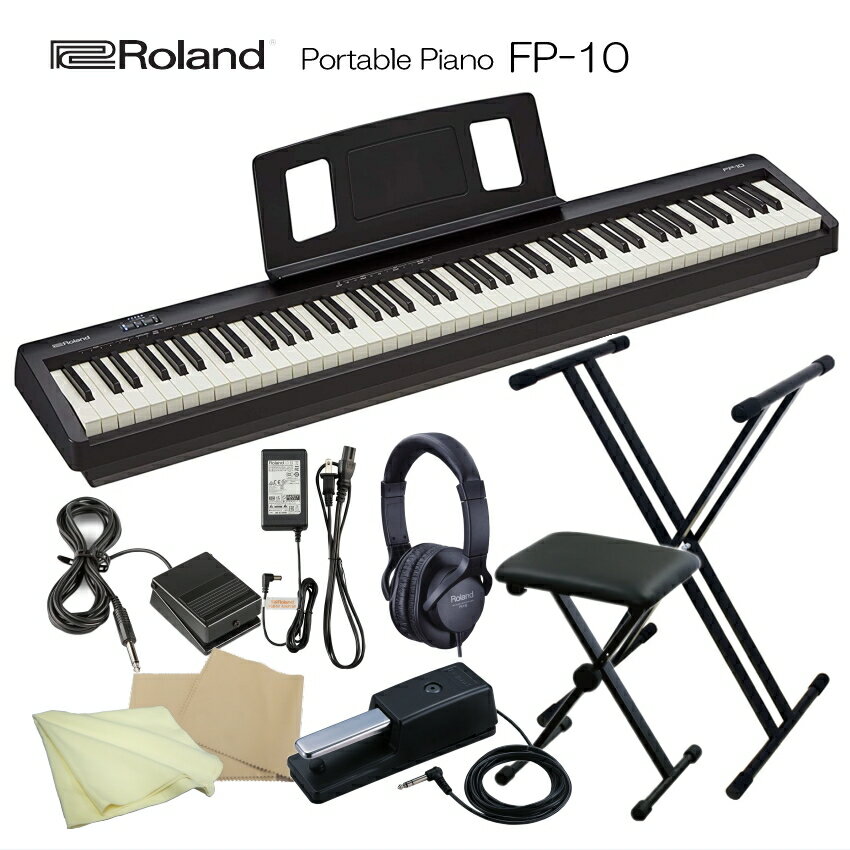 ローランド 電子ピアノ 88鍵盤 FP-10 Roland 鍵盤タッチが良いデジタルピアノ「純正ヘッドフォン&ペダル+X型スタンド&椅子」