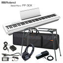 ローランド 電子ピアノ FP-30X ホワイト Roland 88鍵デジタルピアノ「テーブル型スタンド/ペダルDP-10/本体ケース」