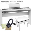 【4日20時〜限定 最大10%OFF】ローランド 電子ピアノ FP-30X ホワイト Roland 88鍵デジタルピアノ「木製スタンド/ペダルDP-10/新高低...