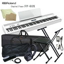 ローランド 電子ピアノ FP-60X ホワイト Roland 88鍵デジタルピアノ X型スタンド8点セット