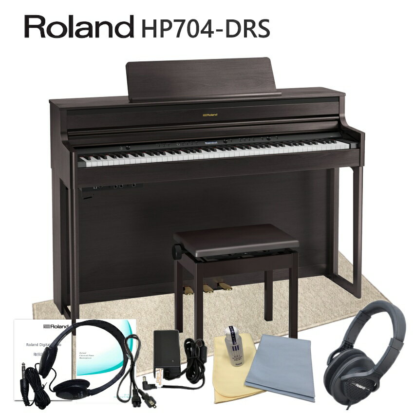 運送・設置付■ローランド HP704 ダークローズ 「防音マット付き」Roland HP-704 DRS【代引不可】 1