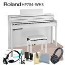 運送・設置付■ローランド HP704 ホワイト 「本体&椅子マット付き」【広島&岡山:最短2日で納品可能】Roland HP-704 WHS【代引不可】(2)