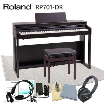 在庫あり【運送・設置付】ローランド RP701 ダークローズ「防音ジュータン付」Roland 電子ピアノ 初心者にぴったりデジタルピアノ RP701-DR■代引不可
