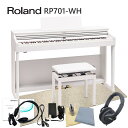 【運送・設置付】ローランド RP701 ホワイト「防音マット付」Roland 電子ピアノ 初心者にぴったりデジタルピアノ RP701-WH■代引不可