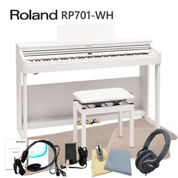 在庫あり【運送・設置付】ローランド RP701 ホワイト「本体&椅子マット付」Roland 電子ピアノ 初心者にぴったりデジタルピアノ RP701-WH■代引不可