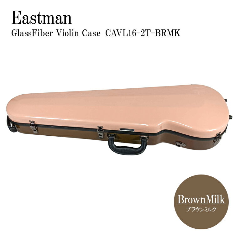 人気のバイオリンケース イーストマン（Eastman）のグラスファイバー ケース スタンダードシリーズ グラスファイバーケースの代表的なブランド”Eastman（イーストマン）”のスタンダードシリーズ・バイオリンケースです。 バイオリンだけでなく、管楽器やギターなどのケースでも知られるイーストマンのケースですが、数年前ドラマに使用されてから一気に人気が出てきて、数年間その人気は衰えることなく常に品薄な状況が続いております。 【ご注意下さい】 ※本商品は、中国生産品です。表面の仕上げ（バフがけなど）が多少荒いところがございますので、ケースの色によっては小さな擦り傷などが目立つ場合がございます。その点、予めご了承下さい。 当店では出荷前に全検品を行っており、通常商品（当店基準で良品とみなした商品）を発送させて頂いております。 細かな仕上げ部分を気にされる方は、明るい色をお選び頂いた方が傷が目立ちません。 ロゴマークの位置や蓋が開かないようにロックするための金具の色や形などが余儀なく変更されることがございます。（鍵は付いておりません） ■仕様 色 ブラウンミルク 寸法（外の最大幅） 約81cm×約24.5cm×約13.5cm（横×奥行き×高さ） 寸法（内側） 約63cm（バイオリンの縦サイズ） 弓収納部 約74cm　※弓のサイズは様々です。ご注意下さい。 重量 約2.0Kg■詳細画像 ■ケース内部 ■ケースの詳細サイズ ■背負える2本のストラップ付 ■取っ手の仕様が変わりました ケースの先端部分に取っ手が付いたことで、縦に置いたときにもケースが持ちやすくなりました。 ■使用例 人気のバイオリンケース イーストマン（Eastman）のグラスファイバー ケース スタンダードシリーズ グラスファイバーケースの代表的なブランド”Eastman（イーストマン）”のスタンダードシリーズ・バイオリンケースです。 バイオリンだけでなく、管楽器やギターなどのケースでも知られるイーストマンのケースですが、数年前ドラマに使用されてから一気に人気が出てきて、数年間その人気は衰えることなく常に品薄な状況が続いております。 ■特徴 軽量で大変強度がある素材グラスファイバーで作られたケース。 マイナーチェンジを重ねたった約2．0Kg 弱という超軽量のハードケースを実現しております。 また、持ち運びに便利な太めのストラップ2本が付属しており、ケースのフックに掛けるとリュックの様に背負える構造です。 内部は広めで、ネック固定部の下に肩当てが収納可能なスペースがございます。（ケース内部の詳細画像参照） また、肩当てがケースの中で暴れないように、固定バンドが付いております。 小物入れも大きめサイズ。 湿度によって松脂を数種類用意されて居られる方も、複数個収納出来る大きさです。 見た目が格好良く、人気のケースですが、見た目だけでなく使い勝手の良いファイバーケースです。 是非ご検討下さい。 ■商品の品質に関しまして 本商品は普通の木製ハードケース等と比べ、大変軽量で強度もございます。 しかしながら、中国生産品ですので、表面の仕上げ（バフがけなど）が多少荒いところがございます。 ケースの色によっては小さな擦り傷などが目立つ場合がございます。その点、予めご了承下さい。 当店では出荷前に全検品を行っており、通常商品（当店基準で良品とみなした商品）を発送させて頂いております。 細かな仕上げ部分を気にされる方は、明るい色をお選び頂いた方が傷が目立ちません。 【ご注意下さい】 ※本商品は、中国生産品です。表面の仕上げ（バフがけなど）が多少荒いところがございますので、ケースの色によっては小さな擦り傷などが目立つ場合がございます。その点、予めご了承下さい。 当店では出荷前に全検品を行っており、通常商品（当店基準で良品とみなした商品）を発送させて頂いております。 細かな仕上げ部分を気にされる方は、明るい色をお選び頂いた方が傷が目立ちません。 ロゴマークの位置や蓋が開かないようにロックするための金具の色や形などが余儀なく変更されることがございます。（鍵は付いておりません） ■仕様 色 ブラウンミルク 寸法（外の最大幅） 約81cm×約24.5cm×約13.5cm（横×奥行き×高さ） 寸法（内側） 約63cm（バイオリンの縦サイズ） 弓収納部 約74cm　※弓のサイズは様々です。ご注意下さい。 重量 約2.0Kg