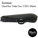 【最新】イーストマン バイオリンケース「ブラック」CAVL16/定番 グラスファイバー ハードケース EASTMAN STANDARD