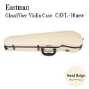 イーストマン バイオリンケース「サンドベージュ」CAVL16/定番 グラスファイバー ハードケース EASTMAN STANDARD